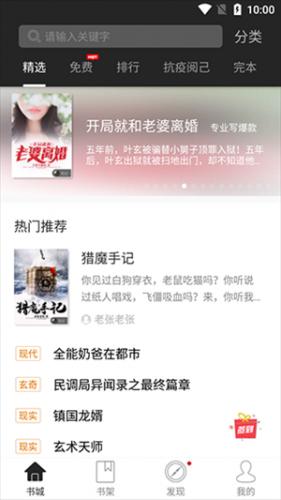 黑岩阅读无偿版