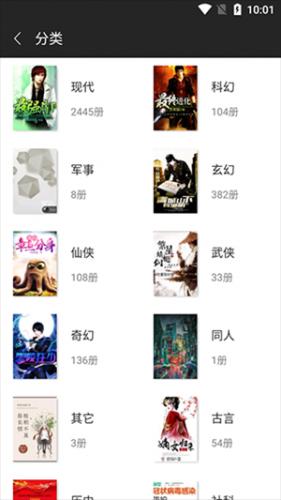 黑岩阅读无偿版