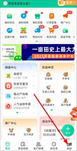 一亩田