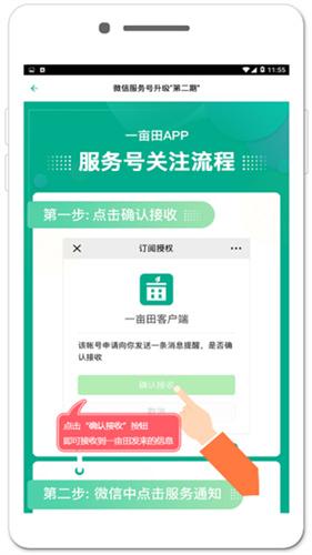 一亩田
