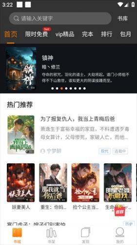 黑岩小说网app下载