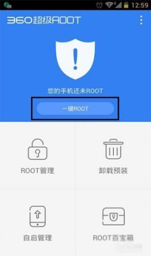 360一键root