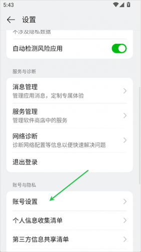 oppo软件商店官方正版