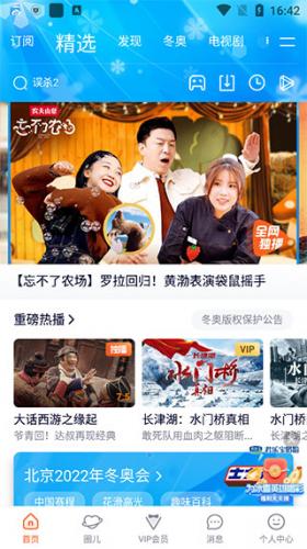 腾讯视频播放器手机版下载