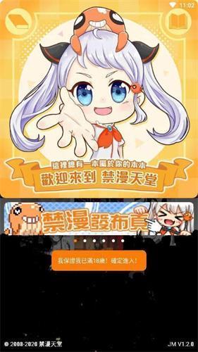 JM3.0官方版下载安装包
