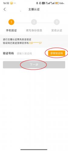 虎牙直播安卓版
