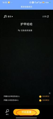 虎牙直播安卓版