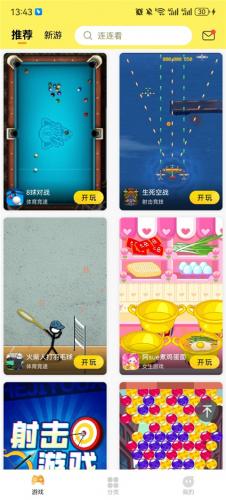 7k7k游戏盒免费安装包