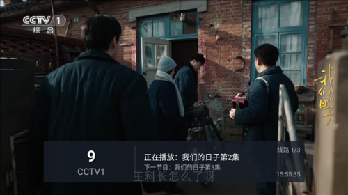 超清电视直播TV电视版