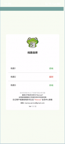 Manwa3台版(漫蛙3)v1.1.8