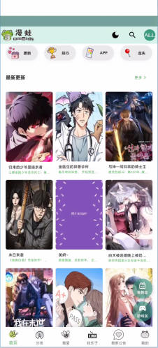 Manwa3台版(漫蛙3)v1.1.8