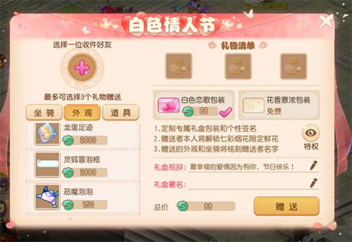 梦幻西游手游官服