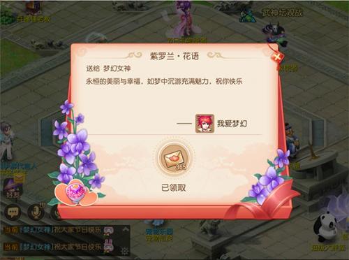 梦幻西游手游官服