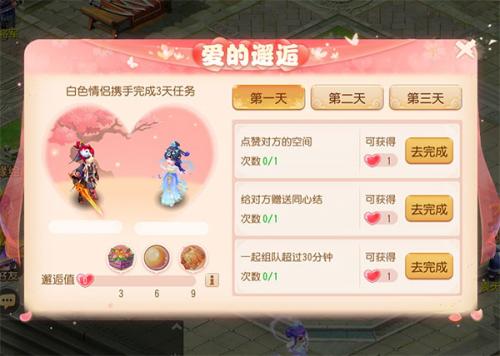 梦幻西游手游官服