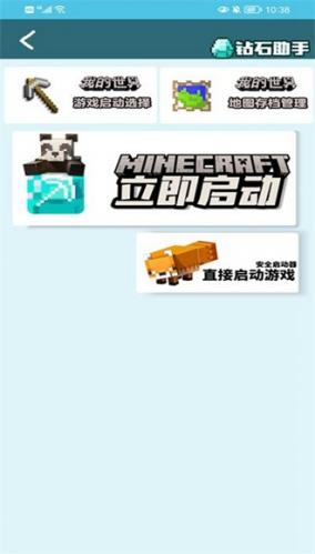 我的盒下世界饼盒