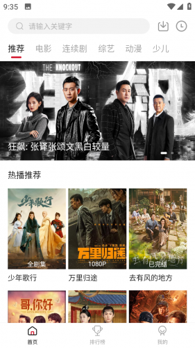 麻花视频v3.2.2纯净版