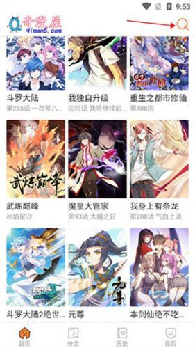 奇漫屋无偿漫画