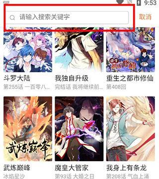 奇漫屋无偿漫画