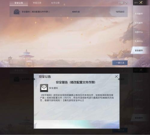 pubgtoolpro画质助手官方版