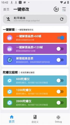 Jg6666cc画质助手