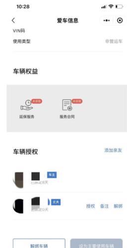沃尔沃汽车app最新版