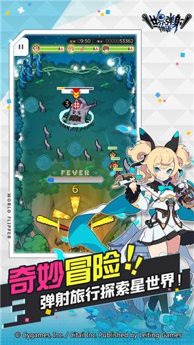 全球弹射物语官服