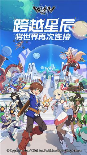 全球弹射物语官服下载