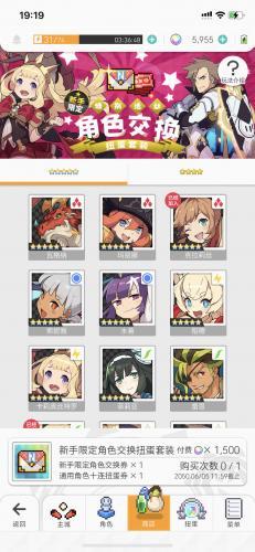 全球弹射物语官服