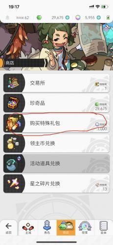 全球弹射物语官服