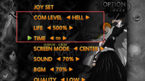 死神VS火影星辰改451