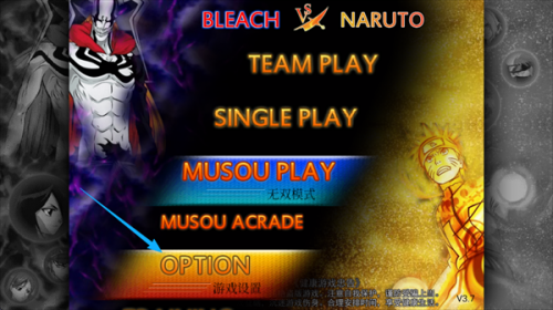 死神VS火影星辰改451