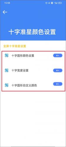 准星助手瞄准器