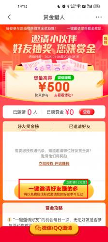 京东极速版旧版本