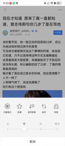 百度贴吧极速版旧版本