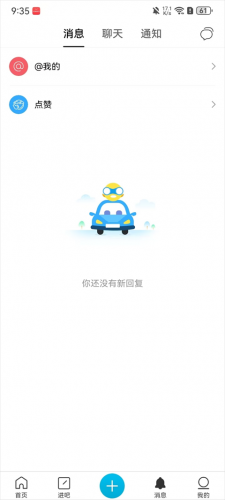 百度贴吧极速版旧版本