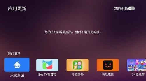 美家市集电视版安装包