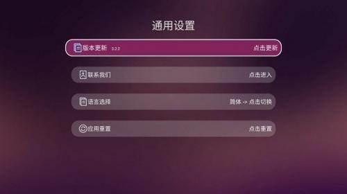 美家市集电视版安装包