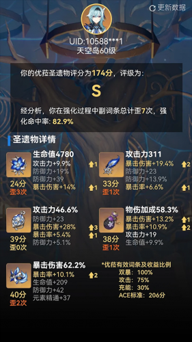 提瓦特小助手安卓版