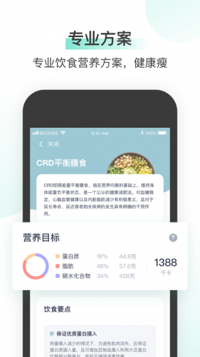 薄荷健壮安卓版安装包下载