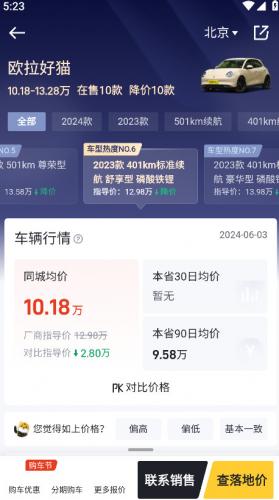 懂车帝最新版app下载