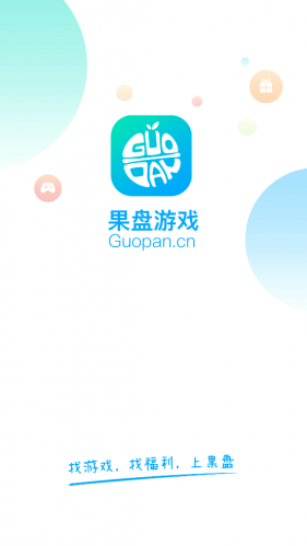 果盘游戏老版本