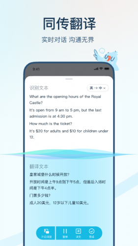 有道翻译官最新版