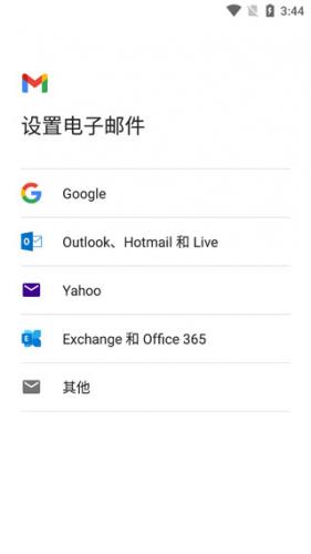 Gmail邮箱安卓版