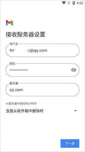 Gmail邮箱安卓版