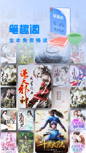 旧版无偿笔趣阁