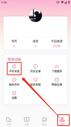 海棠文学城app正版