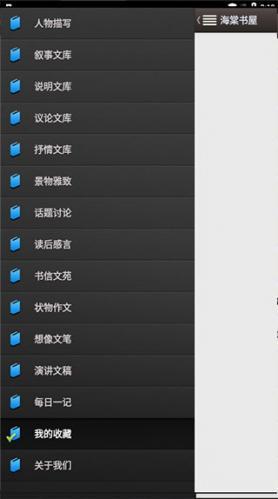海棠文学城app正版