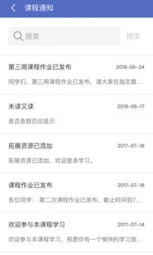 长沙理工大学网络教学平台