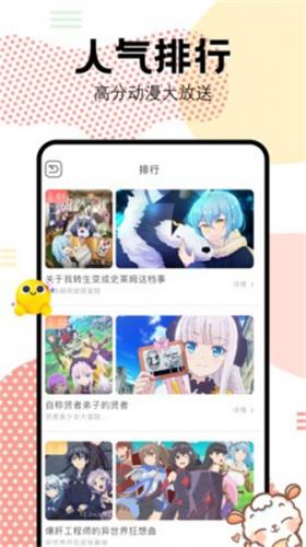 抖漫app最新版下载