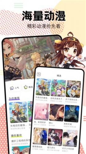 抖漫app最新版